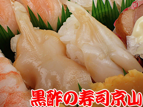 江東区常盤まで美味しいお寿司をお届けします。宅配寿司の京山です。お正月も営業します！